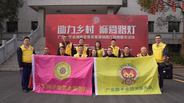 Kapper卡帕爾領導聯合廣東獅子會百合